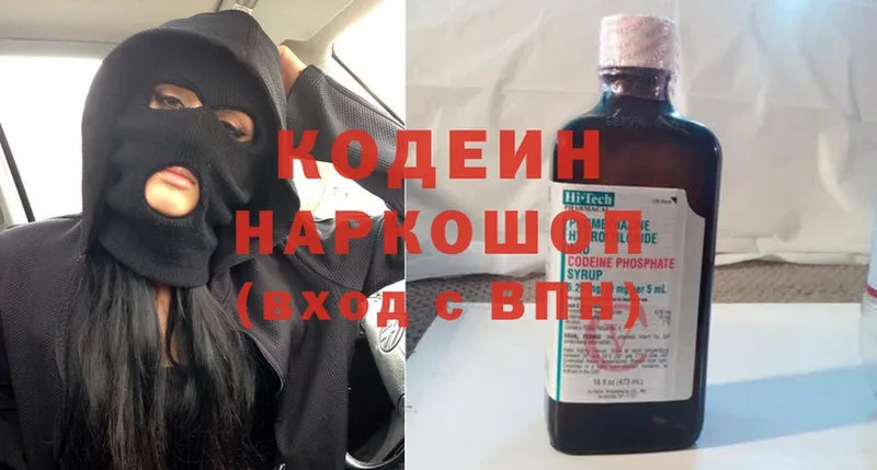 где найти   Елизово  Кодеин Purple Drank 