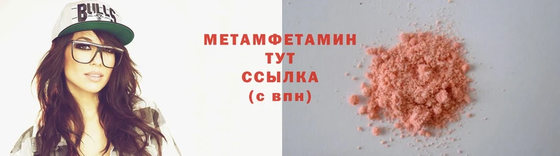 МЕТАМФЕТАМИН Methamphetamine  Елизово 